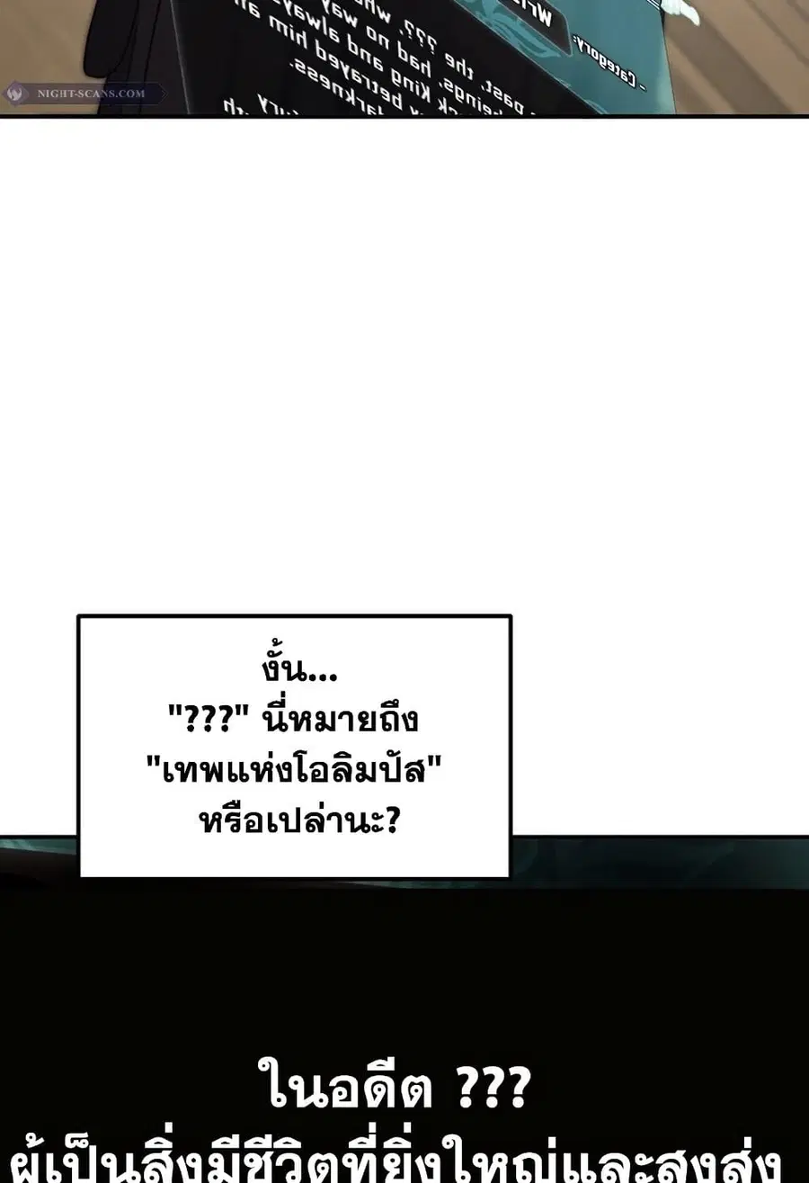 Ranker Who Lives A Second Time ตอนที่ 181 หน้า 38