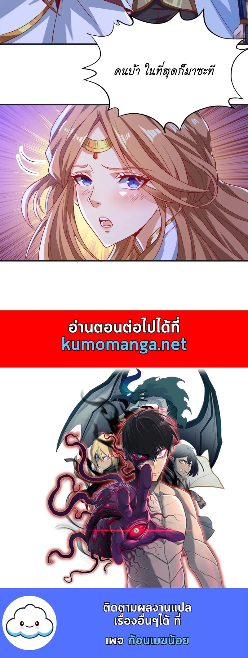 The Time of Rebirth ตอนที่ 163 หน้า 54
