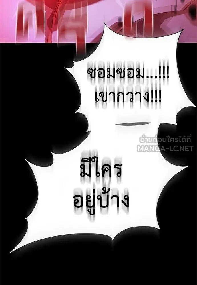 Reincarnation Path of The Underworld King ยอมรา ผู้พิพากษาจากนรก ตอนที่ 77 หน้า 121