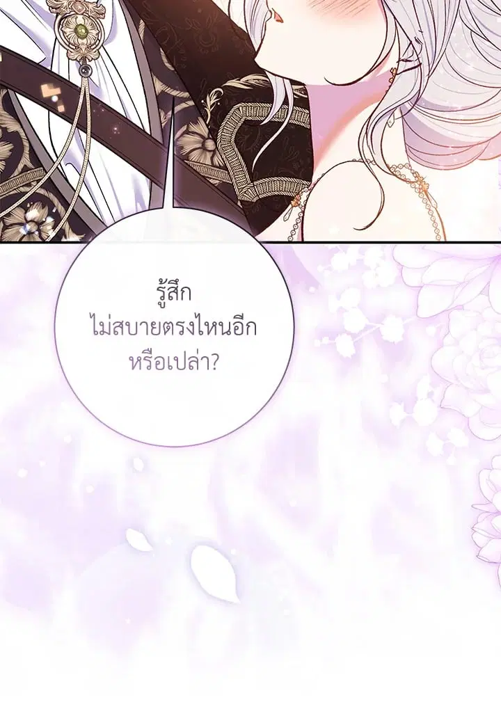 The Villain’s Match Is Too Perfect – คู่ดูตัวของนางร้ายเพอร์เฟกต์เกินไป ตอนที่ 64 หน้า 50