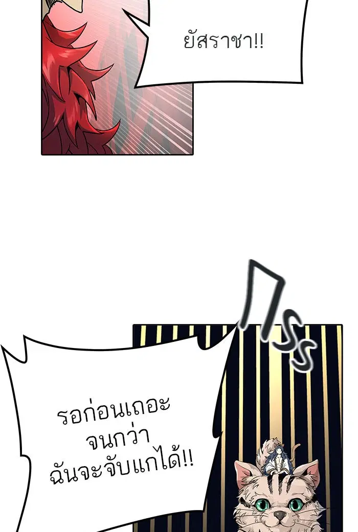 Tower of God ตอนที่ 491 หน้า 125