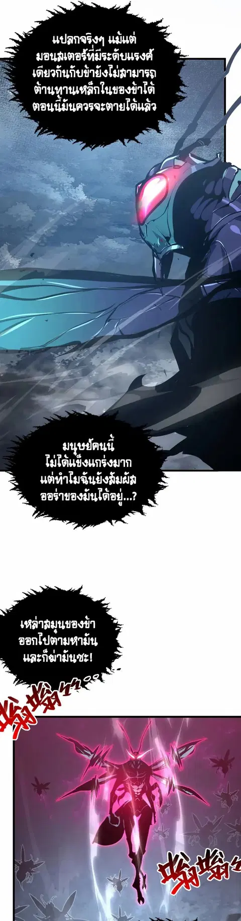Rise From The Rubble ตอนที่ 145 หน้า 19