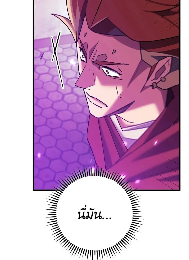 The Hero Returns ตอนที่ 118 หน้า 63