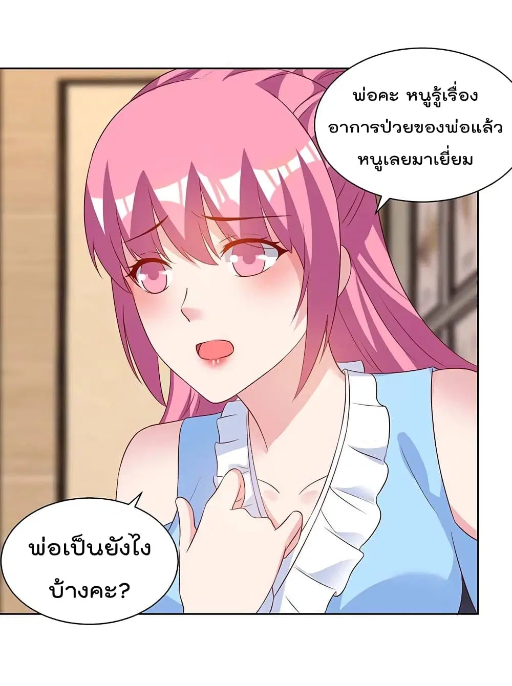 Rebirth Abandoned Less Return ตอนที่ 100 หน้า 16