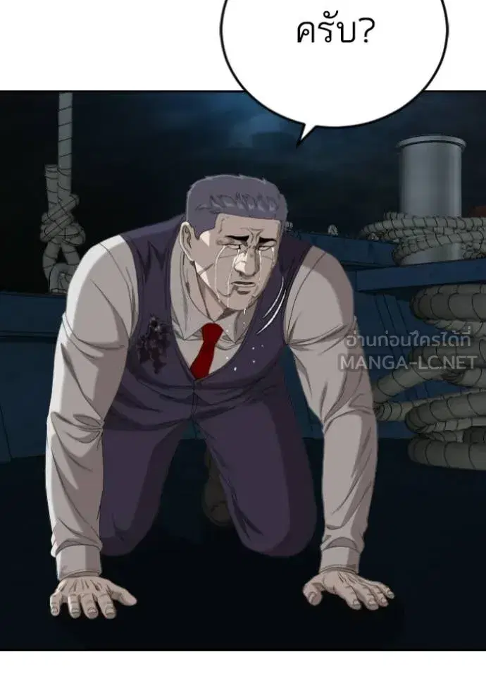 Bad Guy ตอนที่ 277 หน้า 123