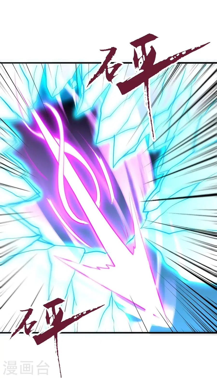 Banished Disciple’s Counterattack ราชาอมตะผู้ถูกขับไล่ ตอนที่ 344 หน้า 66