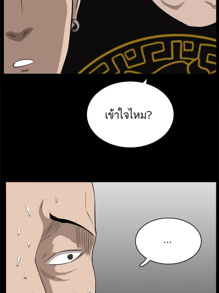 Bad Guy ตอนที่ 17 หน้า 73