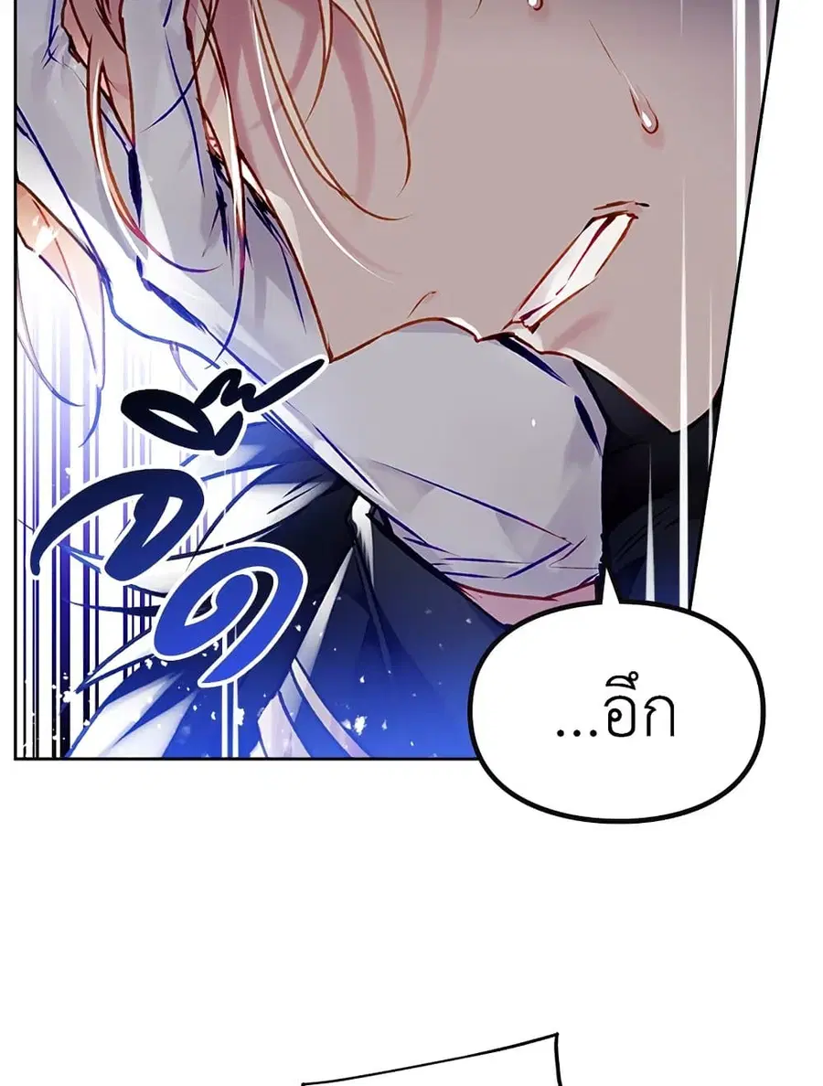 Death Is The Only Ending For The Villainess ตอนที่ 78 หน้า 39