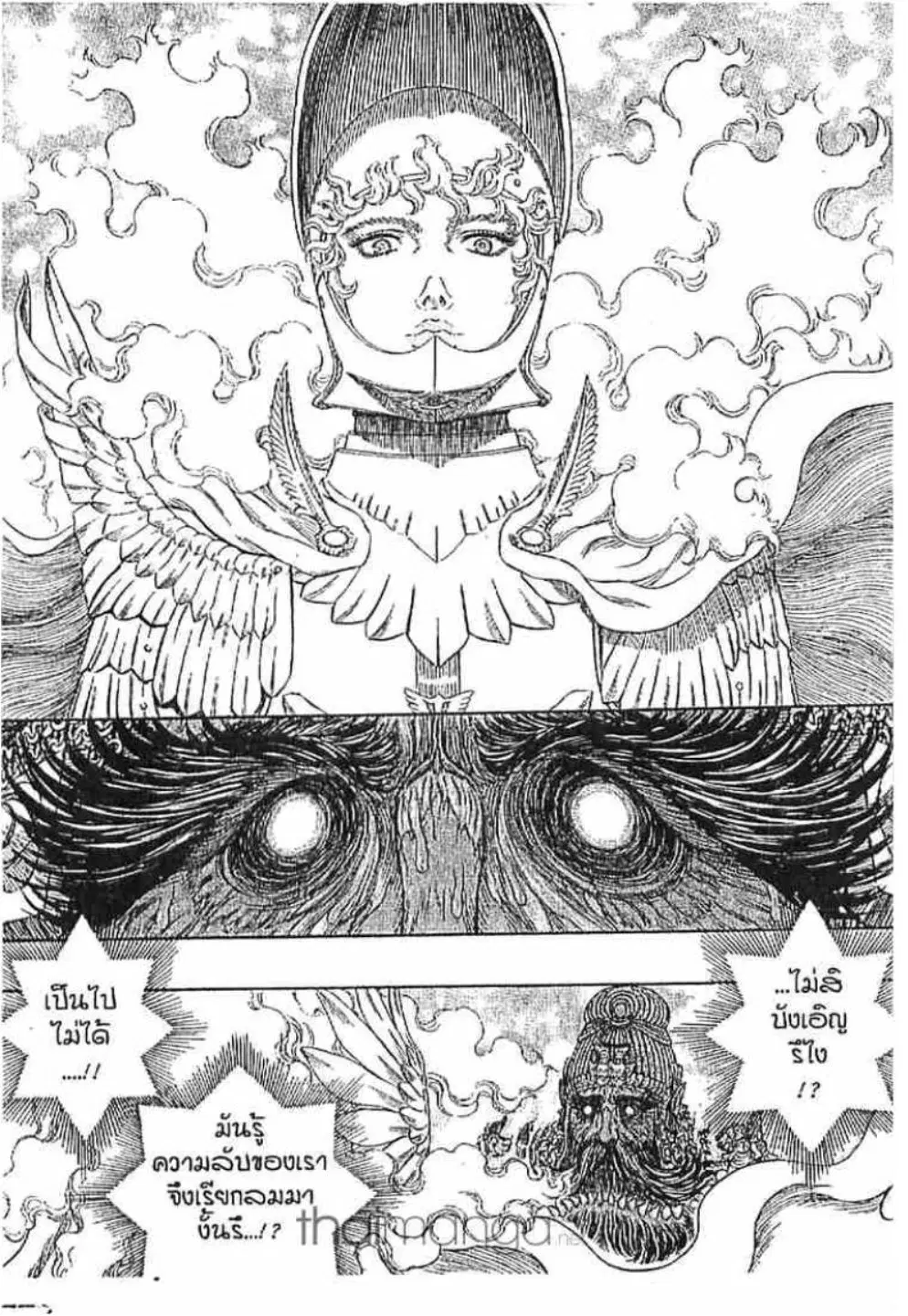 Berserk ตอนที่ 290 หน้า 13