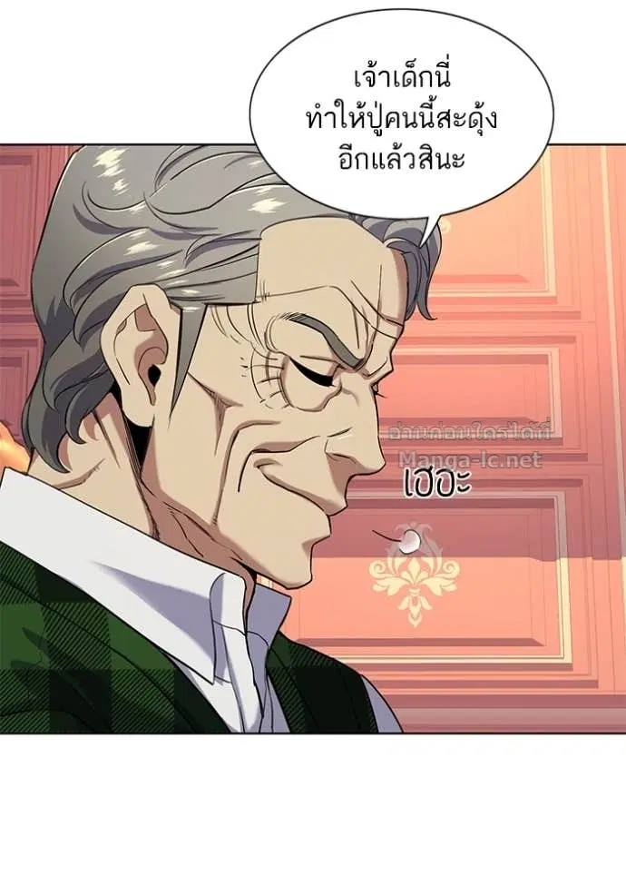 Reborn Rich ตอนที่ 52 หน้า 20