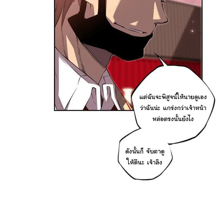 SuperNova ตอนที่ 80 หน้า 38