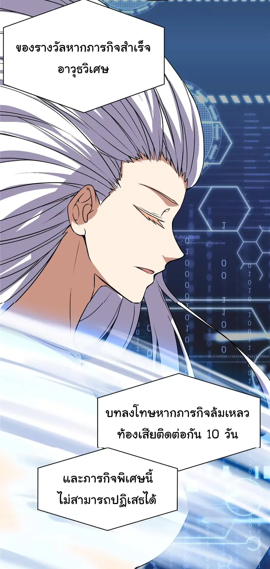 I might be A Fake Fairy ตอนที่ 20 หน้า 13