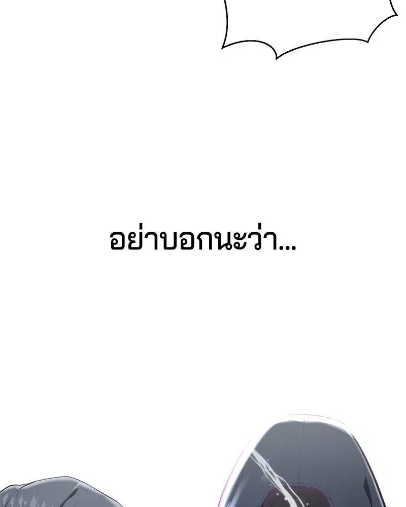 The Boy of Death ตอนที่ 79 หน้า 28