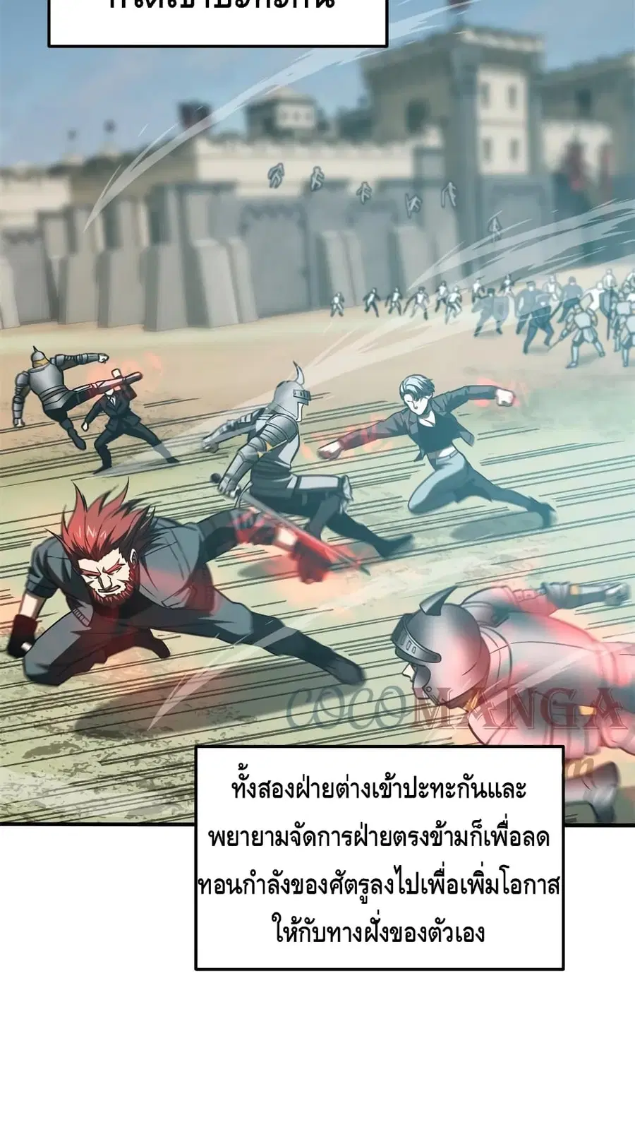 Global Martial Arts ตอนที่ 149 หน้า 20