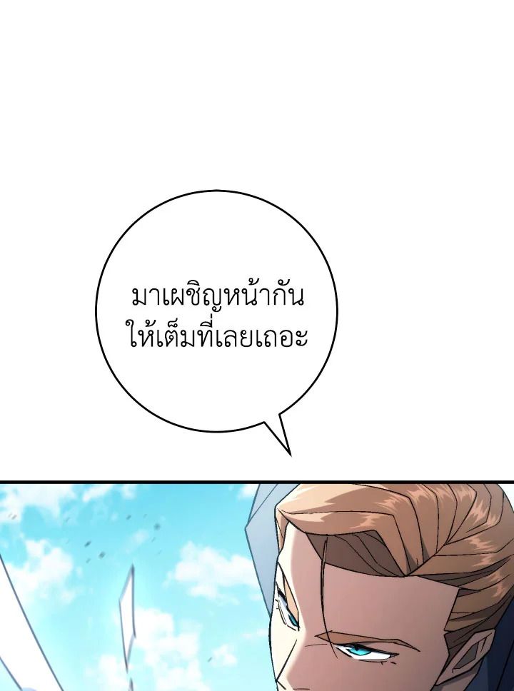 The Hero Returns ตอนที่ 105 หน้า 28