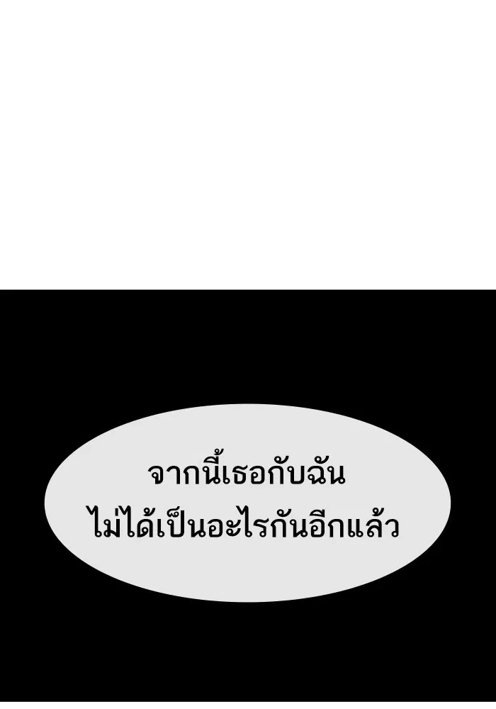 Random Chat ตอนที่ 304 หน้า 8