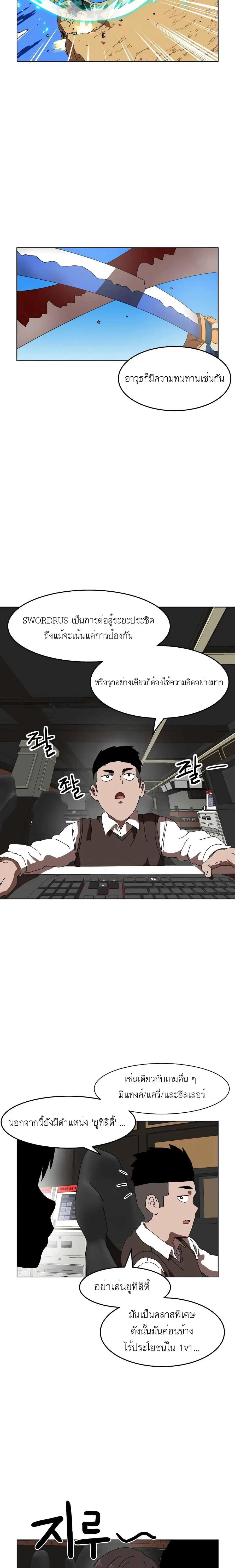 Double Click ตอนที่ 2 หน้า 23