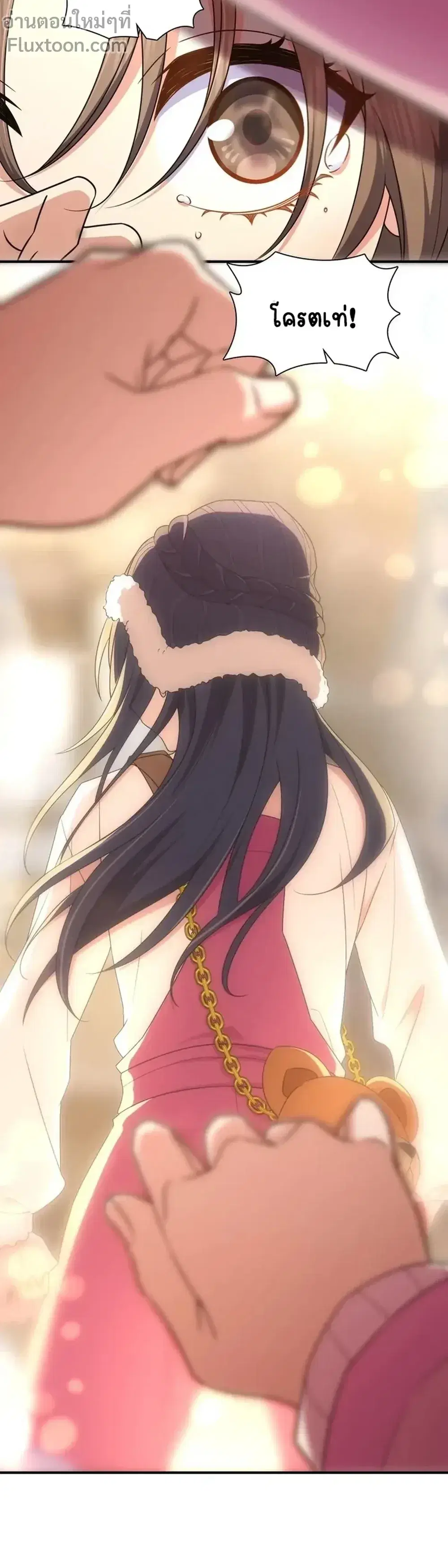 My Wife Is From a Thousand Years Ago ตอนที่ 266 หน้า 7
