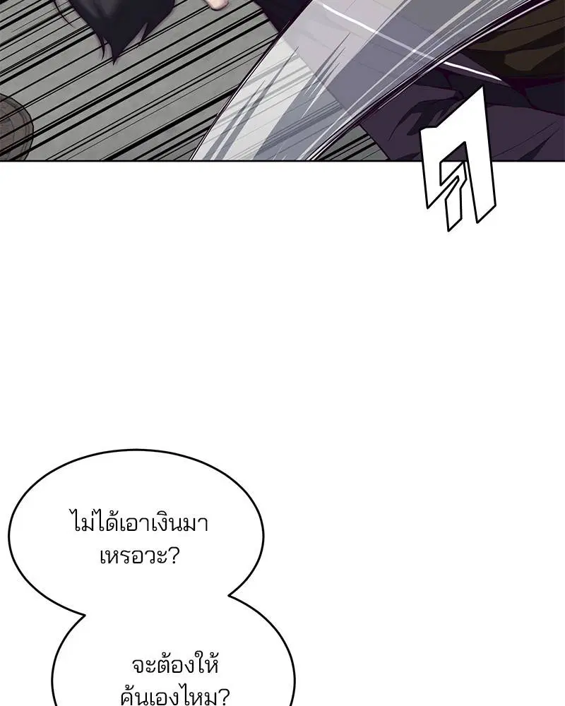The Boy of Death ตอนที่ 35 หน้า 119