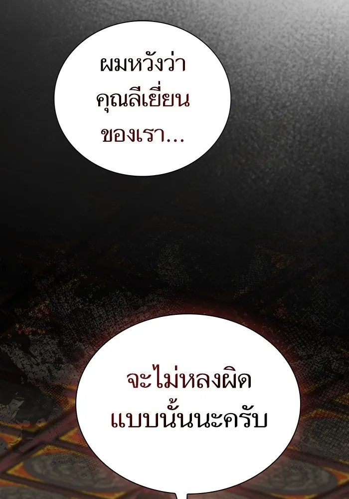 The Tutorial Tower of the Advanced Player ผู้เล่นขั้นเทพแห่งหอคอยฝึกสอน ตอนที่ 223 หน้า 101