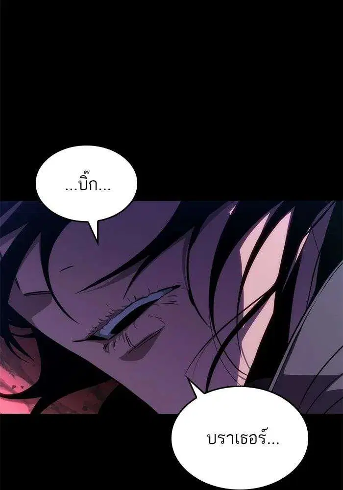 The World After the end โลกหลังการล่มสลาย ตอนที่ 234 หน้า 132