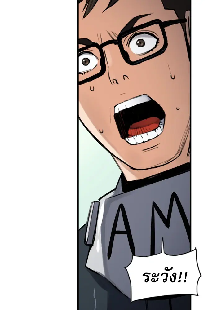 Seoul Station Druid ตอนที่ 37 หน้า 71