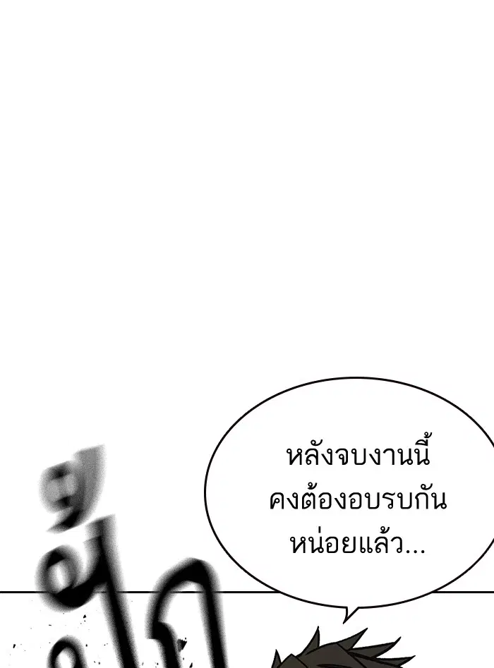Study Group ตอนที่ 144 หน้า 89