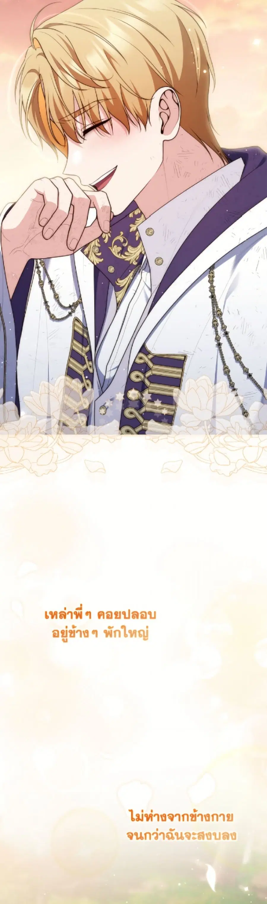 Fortune-Telling Lady ตอนที่ 122 หน้า 50