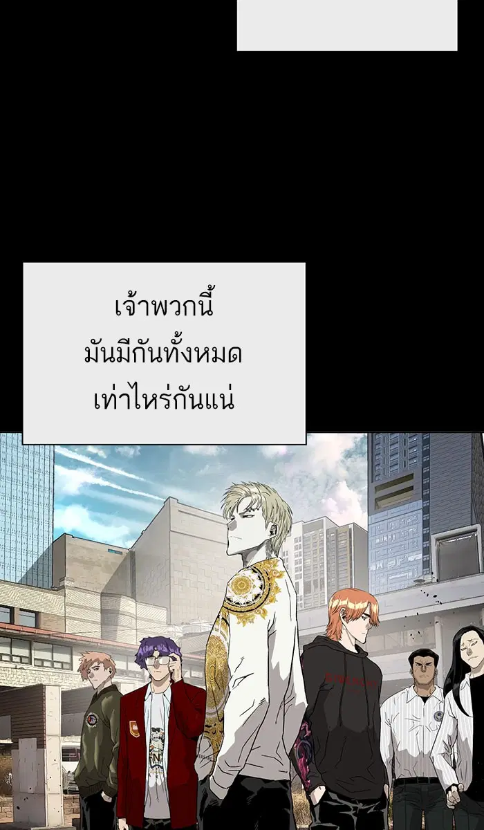 Weak Hero ตอนที่ 175 หน้า 38