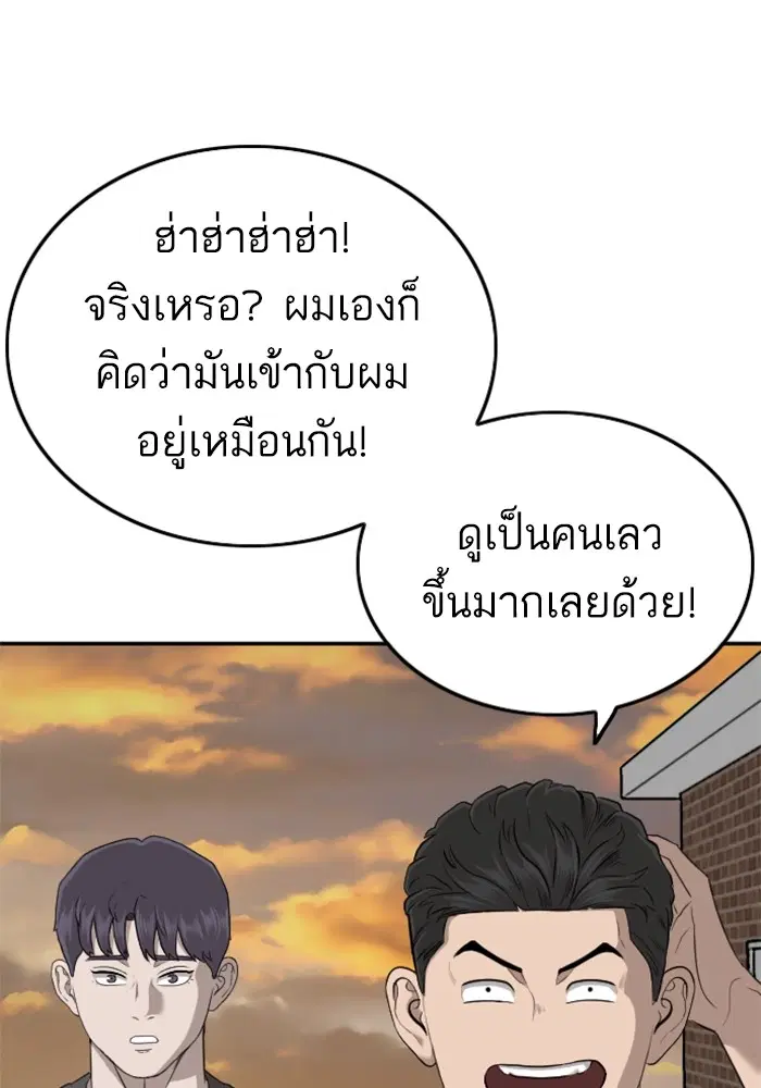 Bad Guy ตอนที่ 129 หน้า 65
