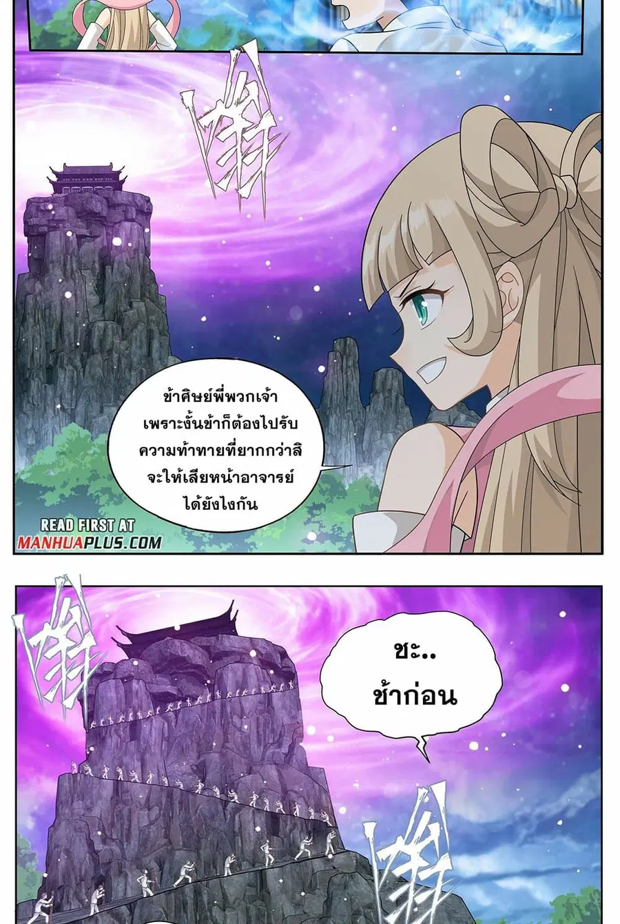 Doupo Cangqiong ตอนที่ 412 หน้า 14