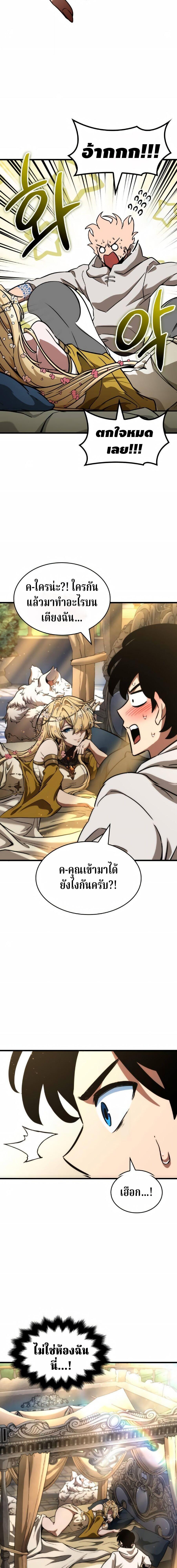Valhalla Saga จากนักเล่นเกมมืออาชีพ สู่ตำนานแห่งวัลฮัลลา ตอนที่ 71 หน้า 18