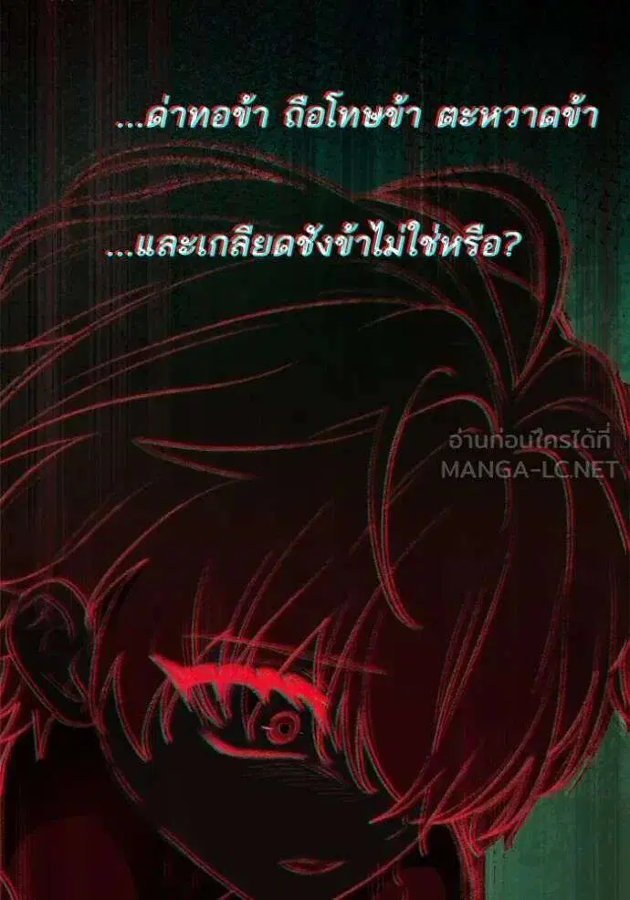 Sister I Am the Queen in This Life ตอนที่ 143 หน้า 62