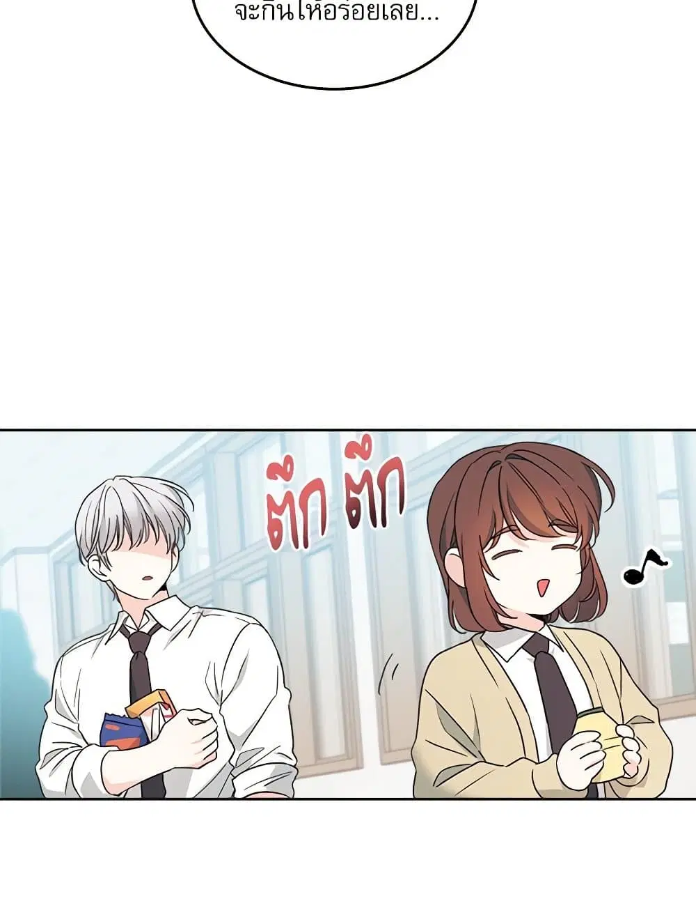 My Life as an Internet Novel ตอนที่ 236 หน้า 32