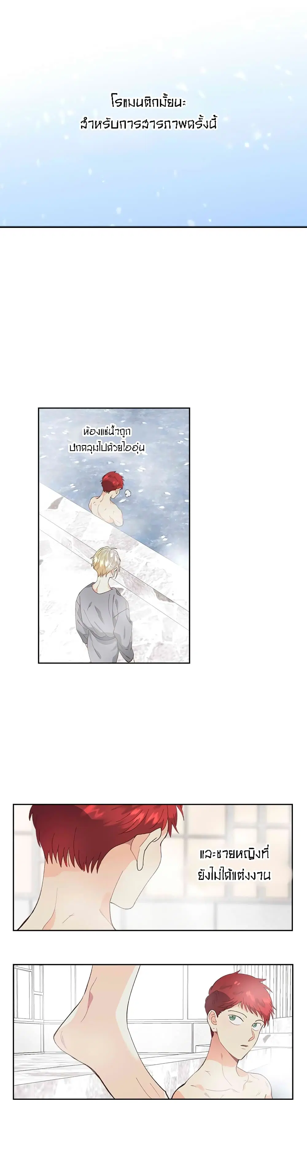The Knight and Her Emperor ตอนที่ 46 หน้า 21