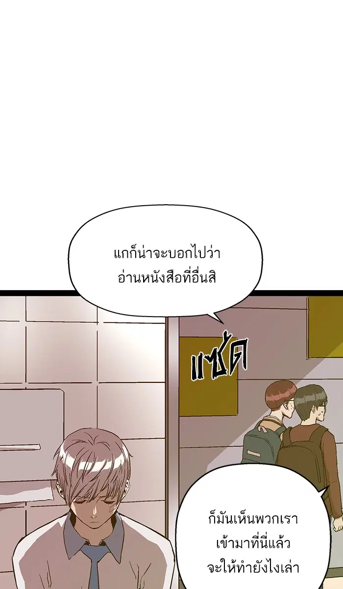 Weak Hero ตอนที่ 108 หน้า 33
