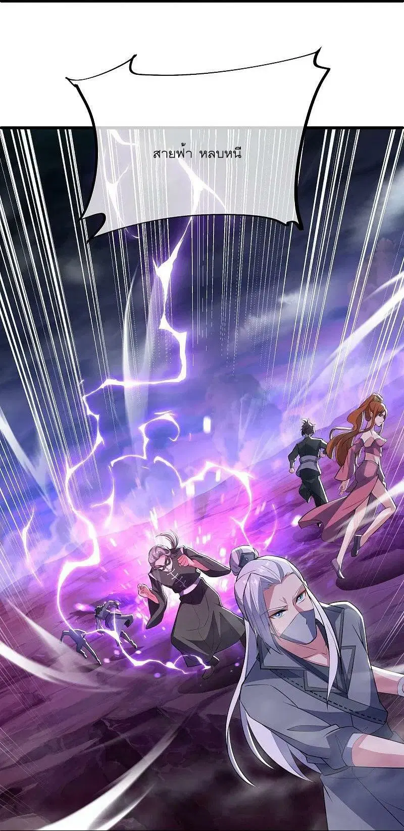 Peerless Battle Spirit ตอนที่ 512 หน้า 39