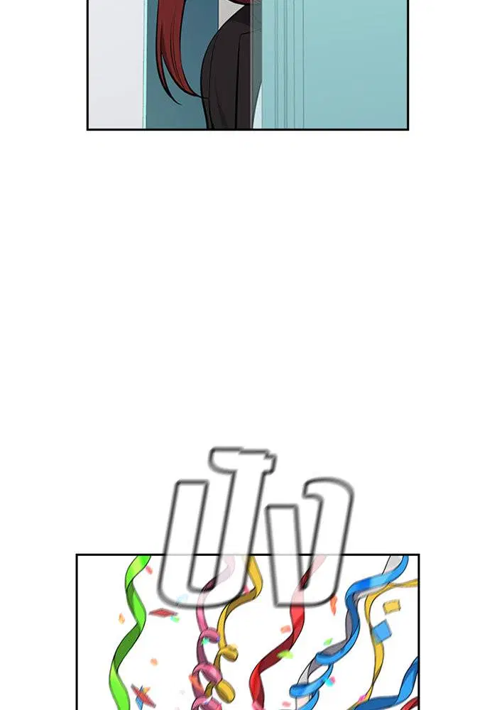 True Education ตอนที่ 17 หน้า 84