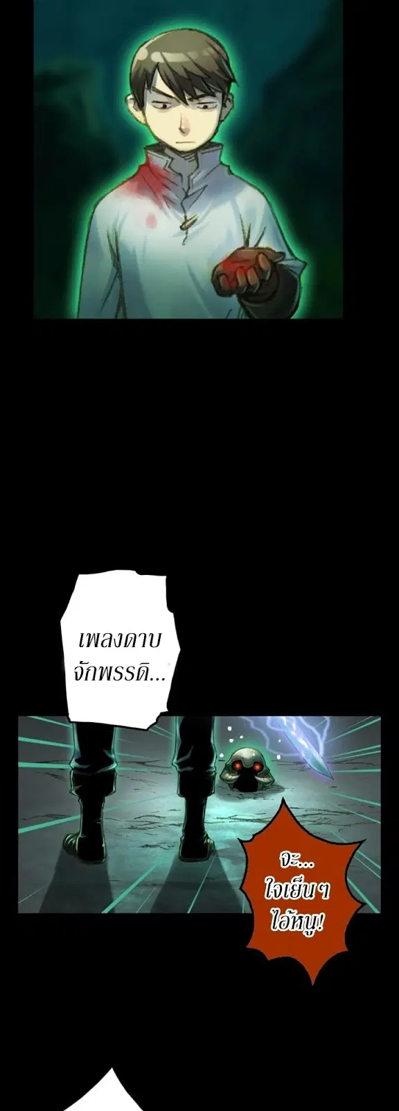 Legendary Moonlight Sculptor ตอนที่ 48 หน้า 35