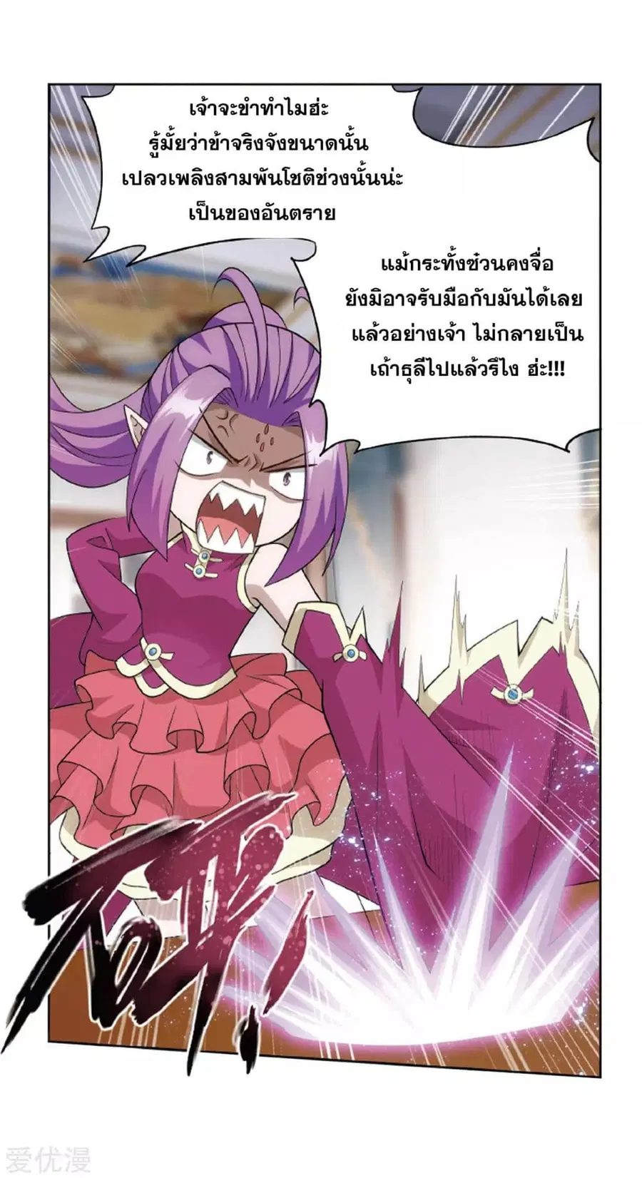 Doupo Cangqiong ตอนที่ 283 หน้า 48