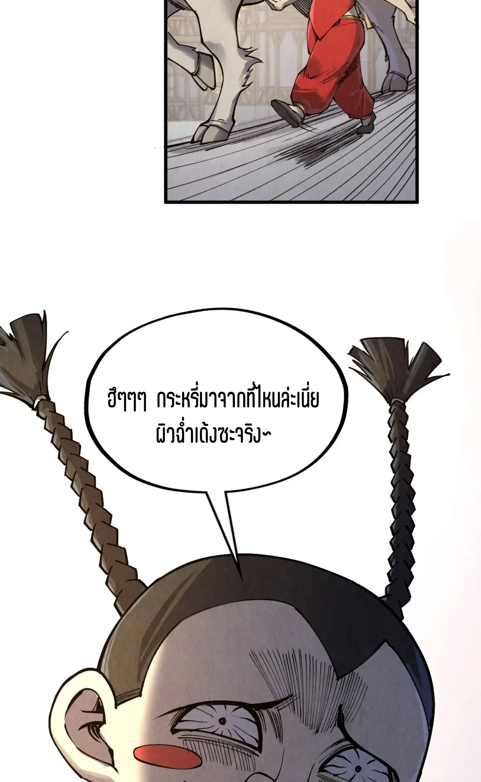 The Eternal Supreme ตอนที่ 297 หน้า 35