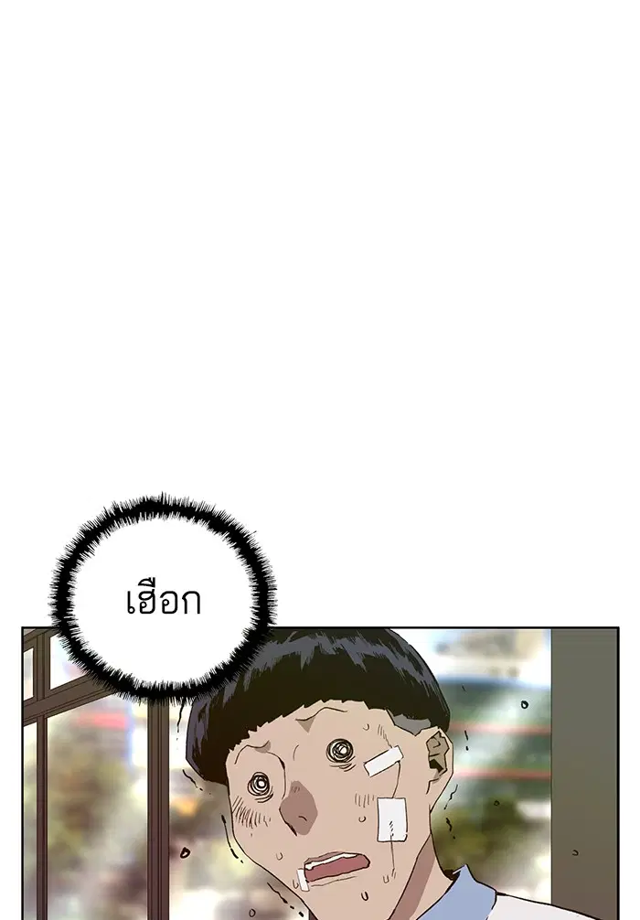 Weak Hero ตอนที่ 182 หน้า 131