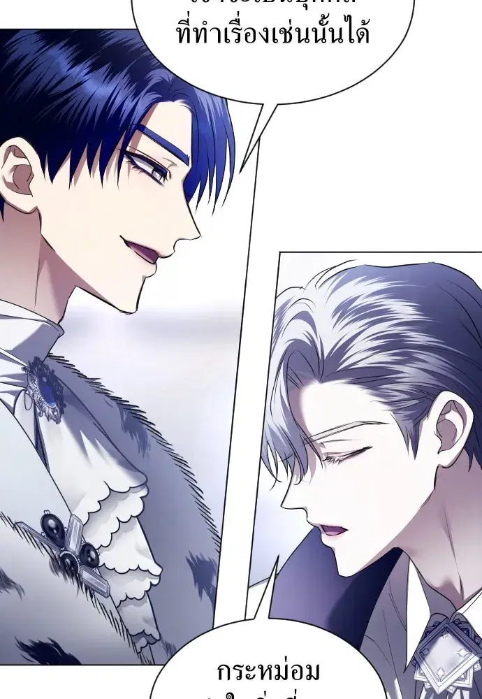 Your Throne ตอนที่ 248 หน้า 32