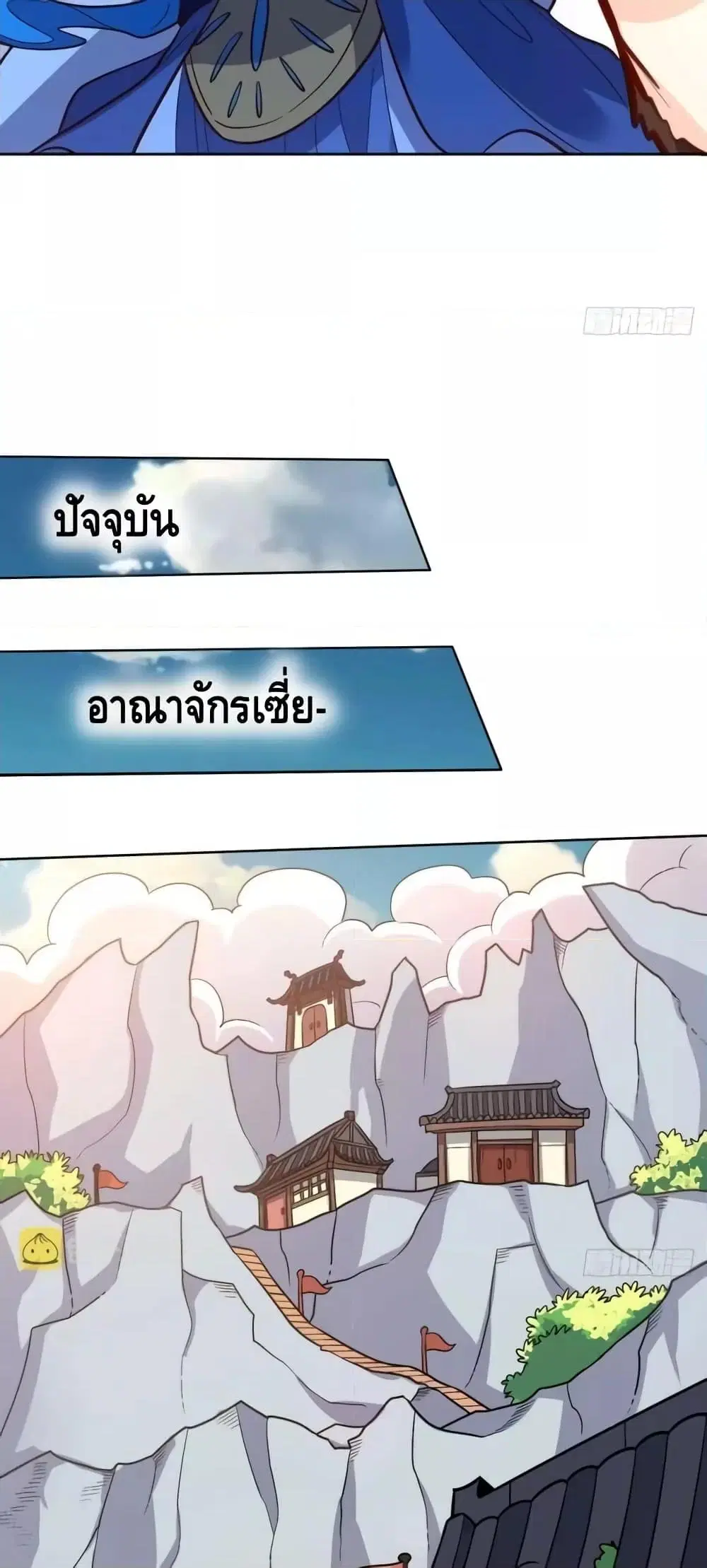 It Turns Out That I Am A Big Cultivator ตอนที่ 149 หน้า 31