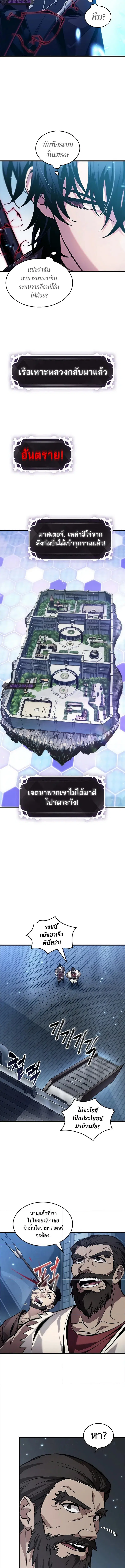 Pick Me Up ตอนที่ 115 หน้า 11