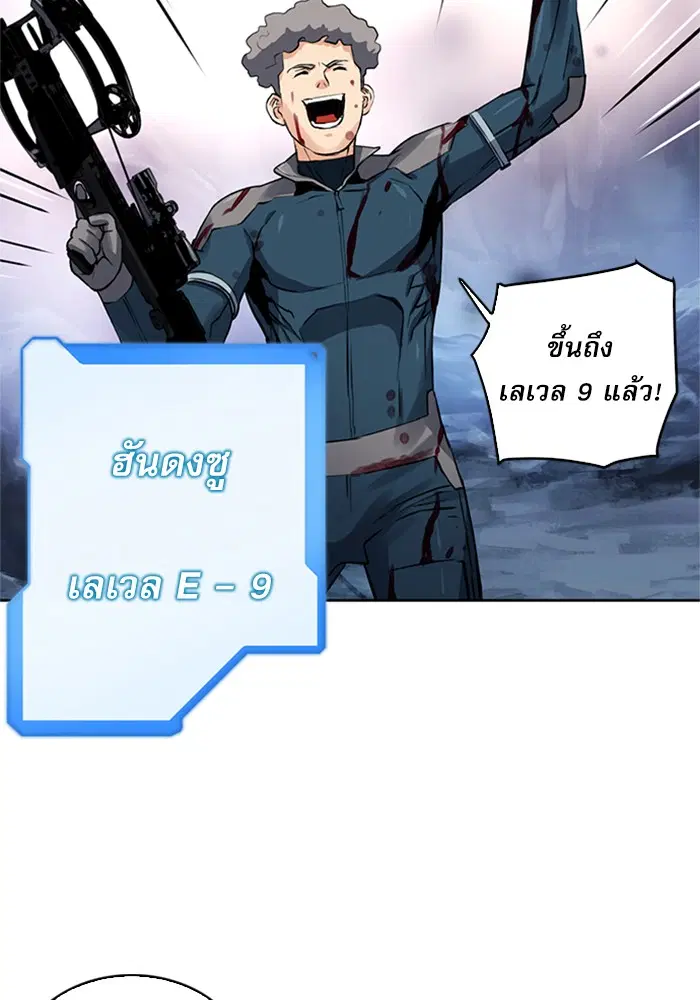 Seoul Station Druid ตอนที่ 37 หน้า 87