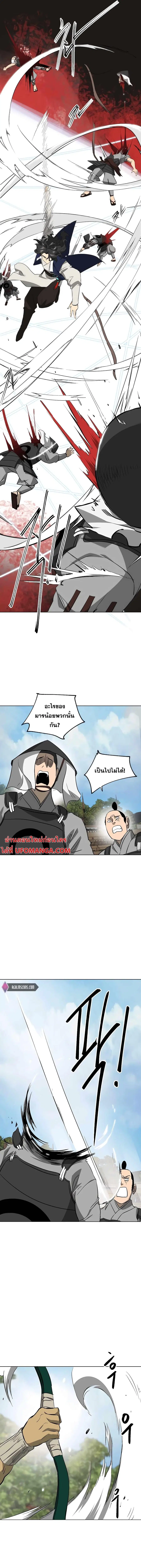 Infinite Level Up In Murim ตอนที่ 146 หน้า 15