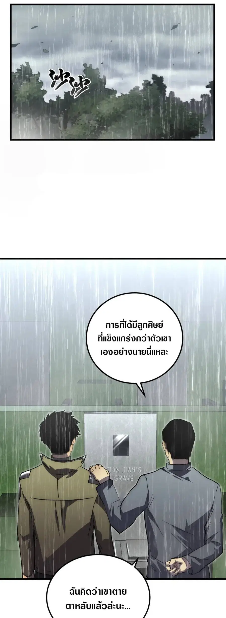 Rise From The Rubble ตอนที่ 172 หน้า 9