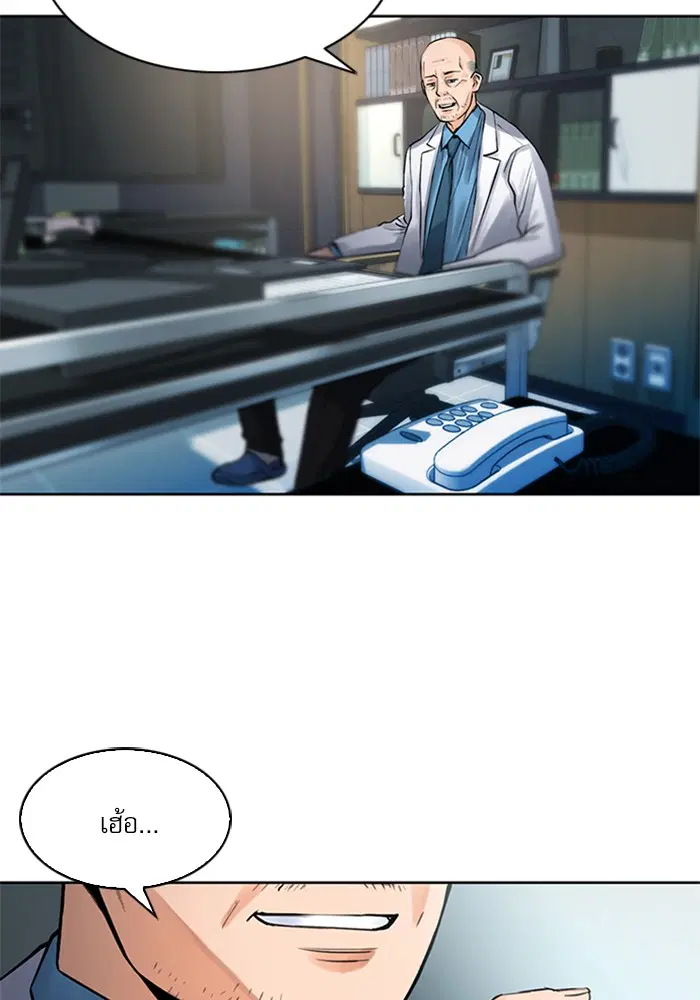 Seoul Station Druid ตอนที่ 38 หน้า 52