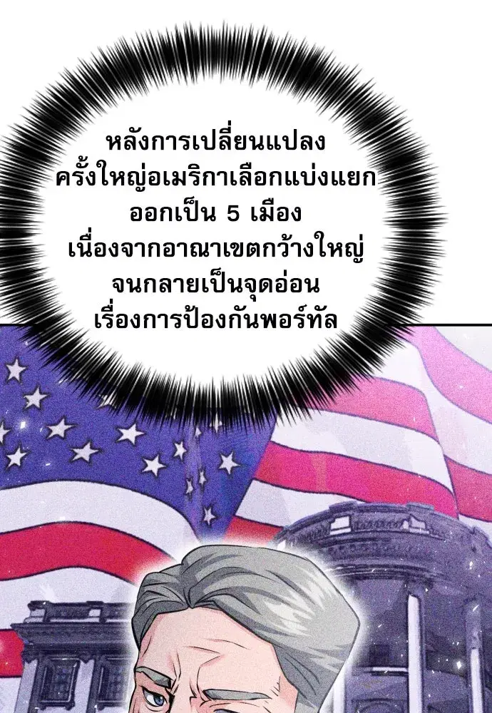 Seoul Station Druid ตอนที่ 176 หน้า 37